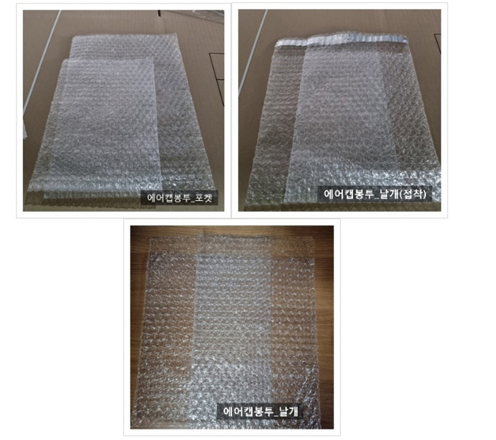 에어캡 포켓봉투 두께(0.04*300*350)제작상품 공장출고 2-5일 소요(1박스150장)